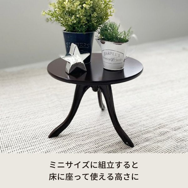 クラシックサイドテーブル(ダークブラウン/茶)  幅30cm 丸テーブル/机/軽量/モダン/ロココ調/アンティーク/北欧/カフェ/飾り台/CTN-3030