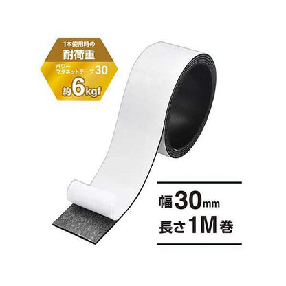 【まとめ】 パワーマグネットテープ 幅30mm MSTP-1M-30 【×3セット】