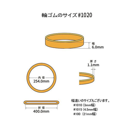 （まとめ） 共和 オーバンド#1020 内径254mm 50g入 透明袋 GTA-N-081 1袋 【×2セット】