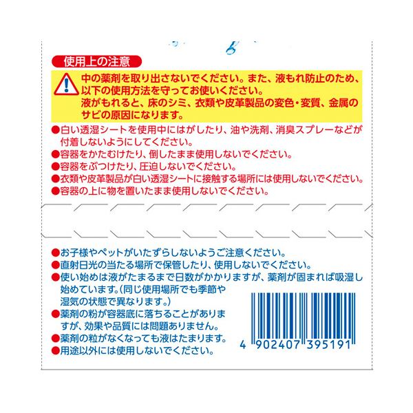 （まとめ） 白元アースドライ＆ドライUP 大容量 630ml 1パック（3個） 【×5セット】