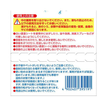 （まとめ） 白元アースドライ＆ドライUP 大容量 630ml 1パック（3個） 【×5セット】