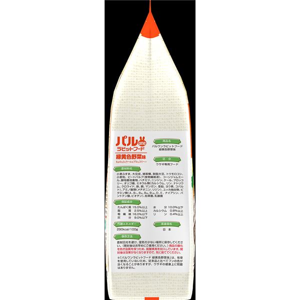 （まとめ）日本ペットフード パルワンラビットフード 緑黄色野菜味 1.2kg ウサギフード 【×2セット】【代引不可】