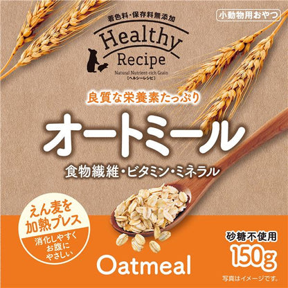 （まとめ） ヘルシーレシピ オートミール 150g 【×5セット】 ウサギ用フード【代引不可】