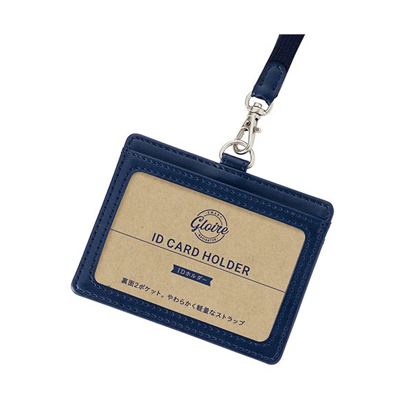 レイメイ藤井 合皮製 IDホルダー ネイビー GLP1172K