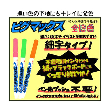 （まとめ）サクラクレパス 水性マーカー ピグマックス 細字 8色セット ZPK-S8 1パック【×3セット】