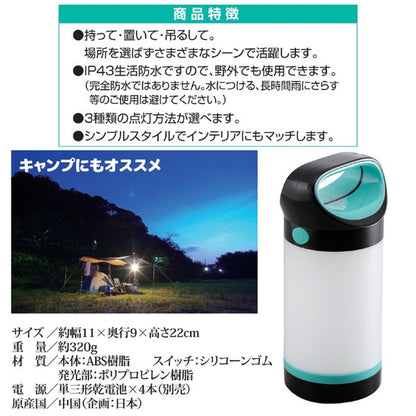3WAY LEDランタン LEDライト 約幅11cm 200ルーメン 電池式 生活防水設計 屋外使用可 非常用 防災グッズ アウトドア 災害時