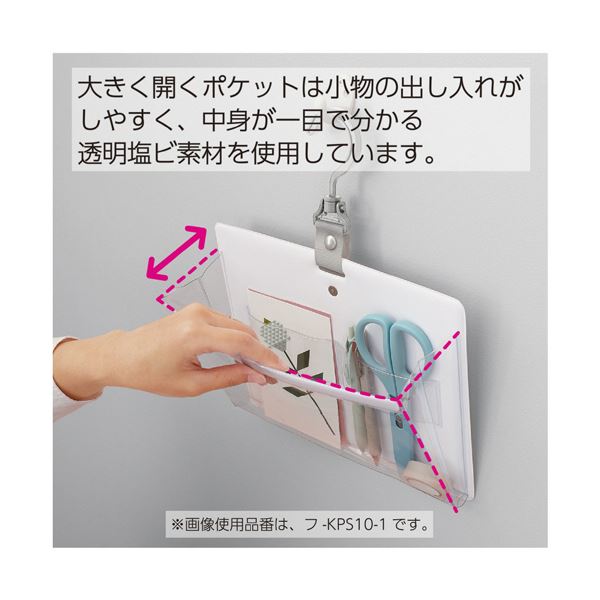 コクヨさっと出し入れできる壁掛けポケット 小物用 ブラック フ-KPS10-2 1個
