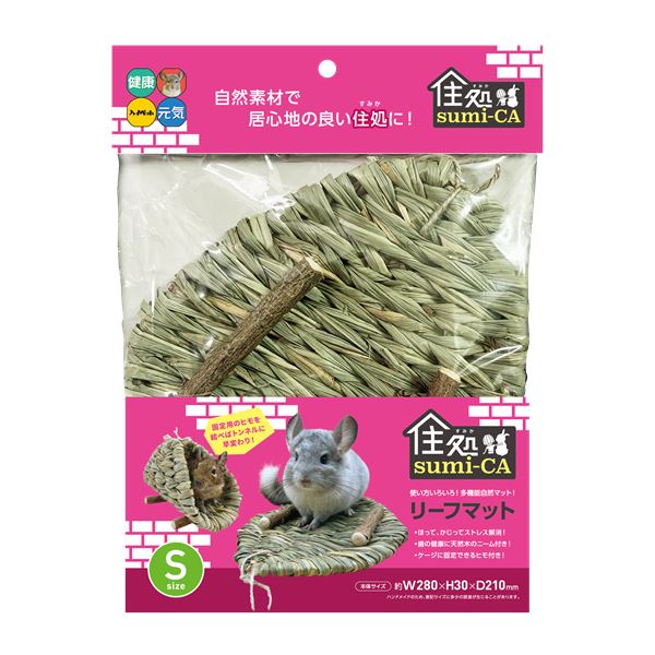 （まとめ） 住処sumi-CA リーフマット Sサイズ （ペット用品・小動物用） 【×3セット】【代引不可】