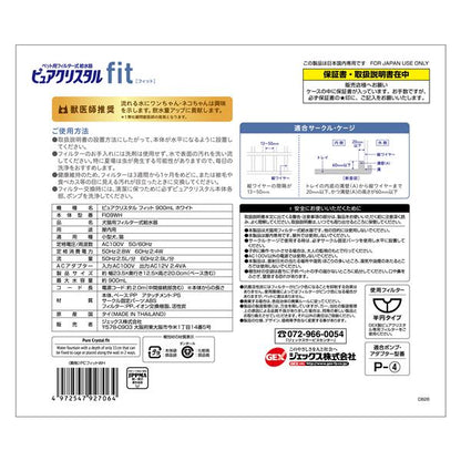 GEX ピュアクリスタル フィット 900ml ホワイト (ペット用品)【代引不可】