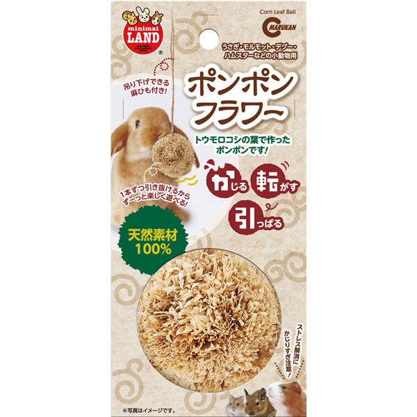 （まとめ）ポンポンフラワー【×5セット】 (小動物用品/玩具)【代引不可】