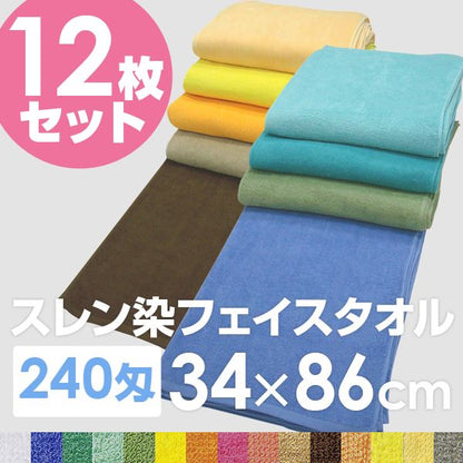 業務用 フェイスタオル/洗顔タオル 【ホワイト 12枚セット】 240匁 34cm×86cm 綿100％ 〔美容院 整骨院〕