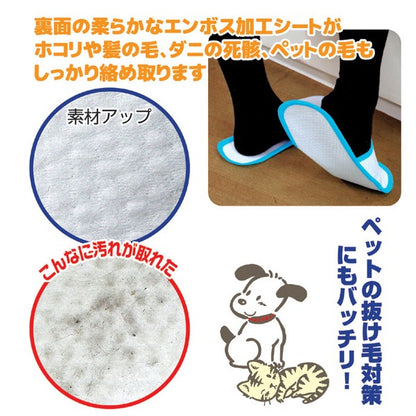使い捨て おそうじスリッパ 約11.5×28.5cm 各色5足 計15足入 エンボス加工シート ホコリ 髪の毛 ダニ ペットの毛 清掃用品