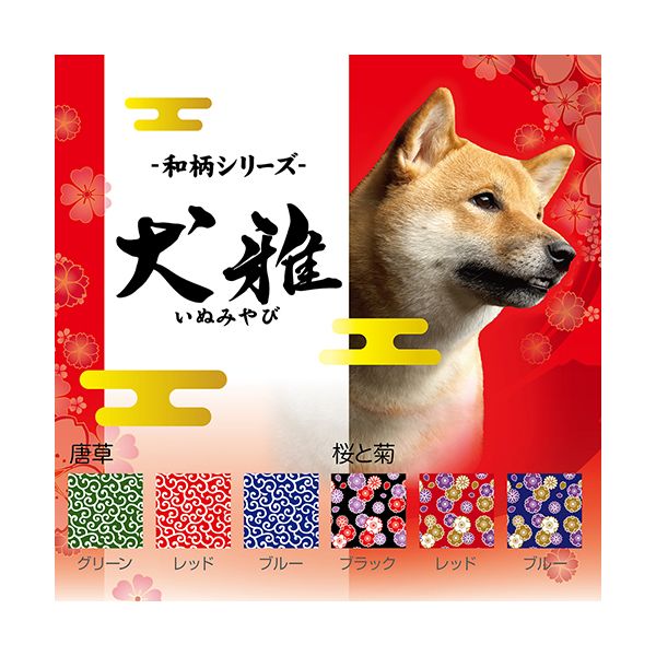 Petio 犬雅 唐草ベストハーネス S レッド 犬具/ハーネス【代引不可】