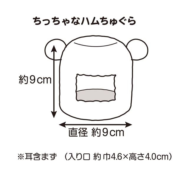 （まとめ）ちっちゃなハムちゅぐら【×5セット】 (小動物用品)【代引不可】