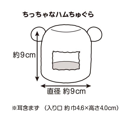 （まとめ）ちっちゃなハムちゅぐら【×5セット】 (小動物用品)【代引不可】