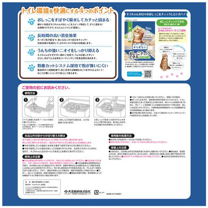 （まとめ）大王製紙 キミおもい カチッと固まる ネコ砂 5L （猫 衛生用品／猫砂） 【×2セット】【代引不可】
