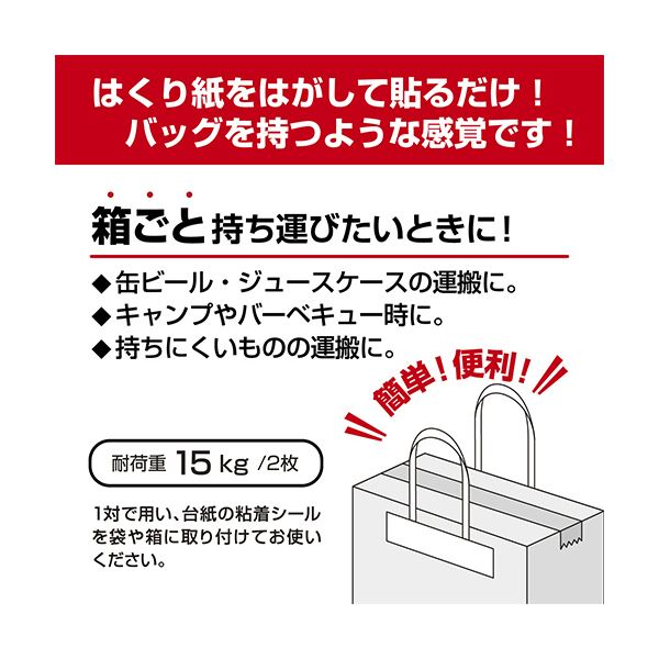 ササガワタックハンドル 50×188+120mm 35-3943 1パック（50枚）