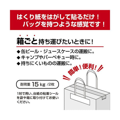 ササガワタックハンドル 50×188+120mm 35-3943 1パック（50枚）
