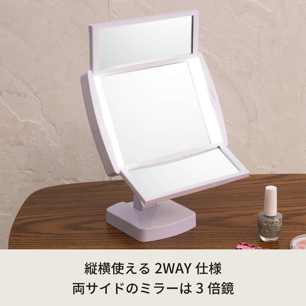 キレイミラー(ホワイト/白) LED/ライト付/2WAY/三面鏡/拡大鏡/卓上ミラー/手鏡/メイク/化粧/スタンド/折りたたみ/回転式/光る/完成品/NK-2710