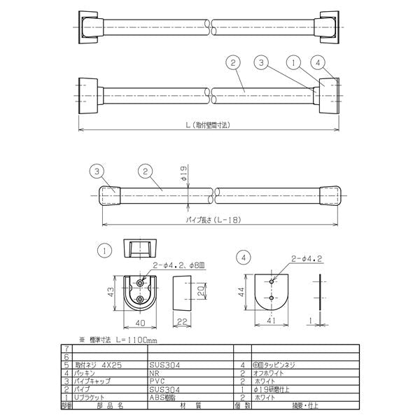 ランドリーパイプセット/浴室用物干竿 【L1100mm×Φ19】 ステンレスパイプ 〔業務用 建材 建築金物〕