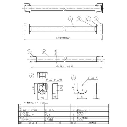 ランドリーパイプセット/浴室用物干竿 【L1100mm×Φ19】 ステンレスパイプ 〔業務用 建材 建築金物〕