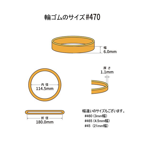 （まとめ） 共和 オーバンド#470 内径114.5mm 50g入 透明袋 GPA-N-017 1袋 【×3セット】