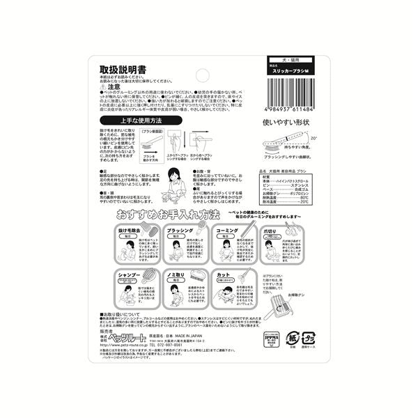 （まとめ） スリッカーブラシ M 【×2セット】 ペット用品・犬用【代引不可】