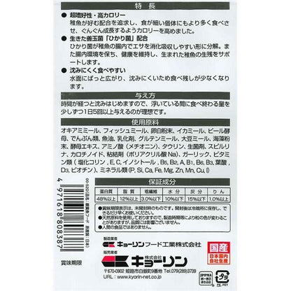 （まとめ） 稚魚のエサ ハイパー育成 80g 【×2セット】 観賞魚用フード【代引不可】