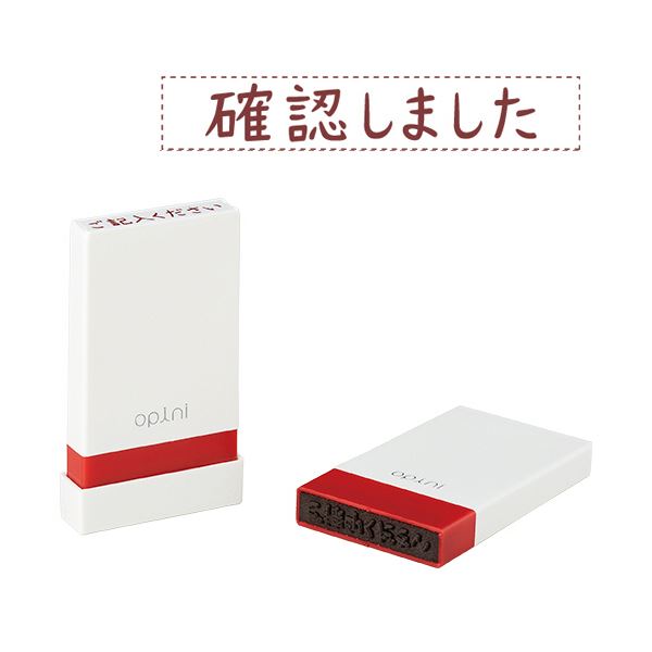 （まとめ）シヤチハタ オピニお願いごとスタンプ「確認しました」 OPI-MSA-BR-18 1個【×3セット】