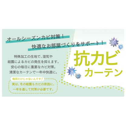 レースカーテン 幅200cm×丈78cm ホワイト 1枚 洗える 日本製 アジャスターフック UVカット 抗カビ 遮熱 断熱 保温 ブレラ