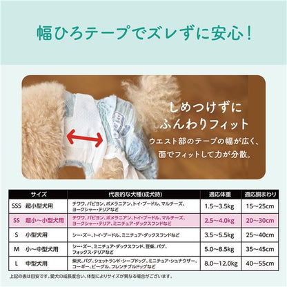 大王製紙 キミおもい リラックスウェア SS 38枚 （犬用 衛生用品／紙オムツ）【代引不可】