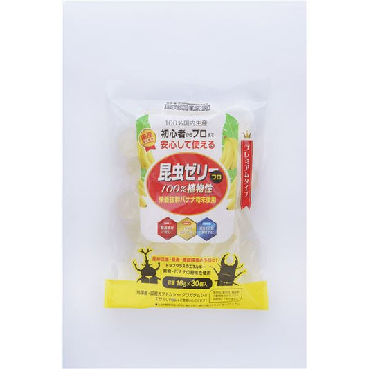（まとめ）昆虫ゼリー プロ 16g×30個入 昆虫フード 【3セット】【代引不可】